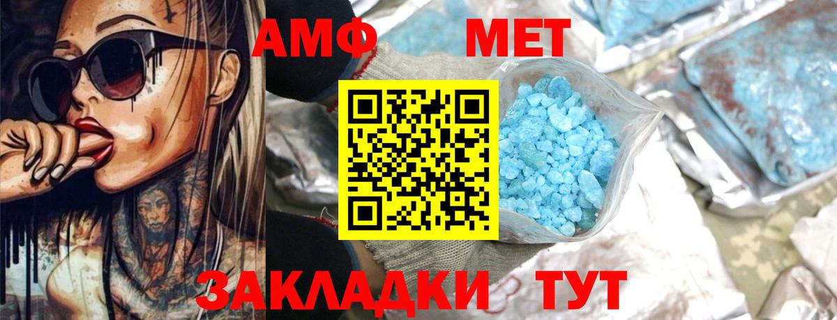 АМФЕТАМИН Premium Междуреченск