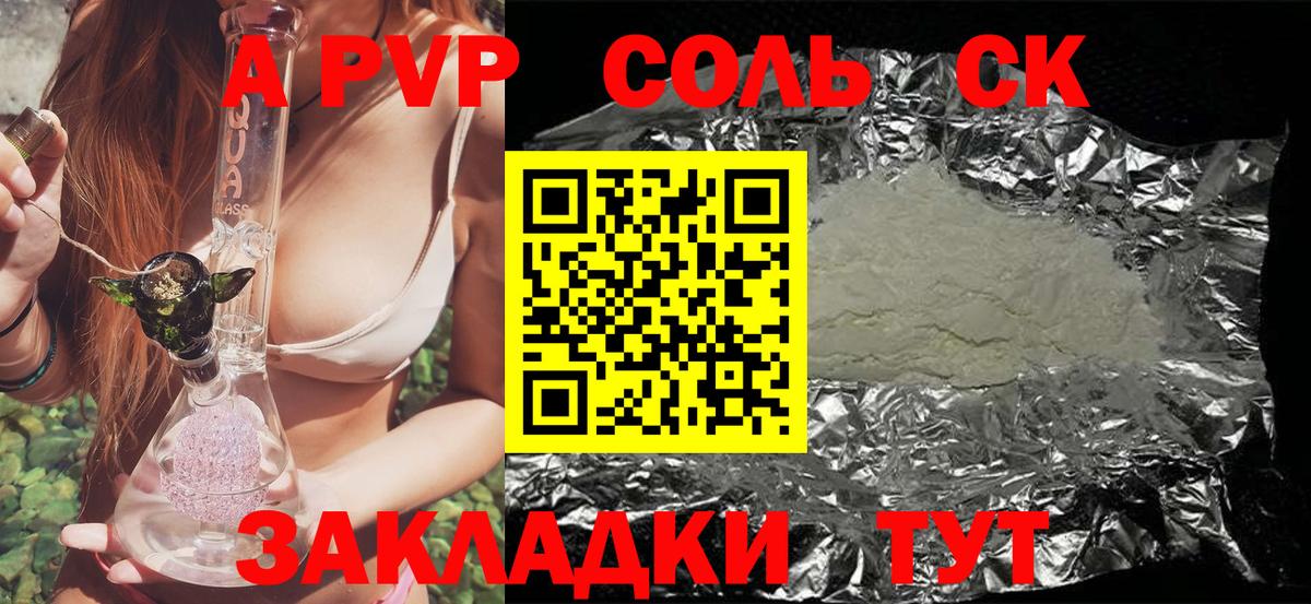 Alpha-PVP кристаллы Междуреченск