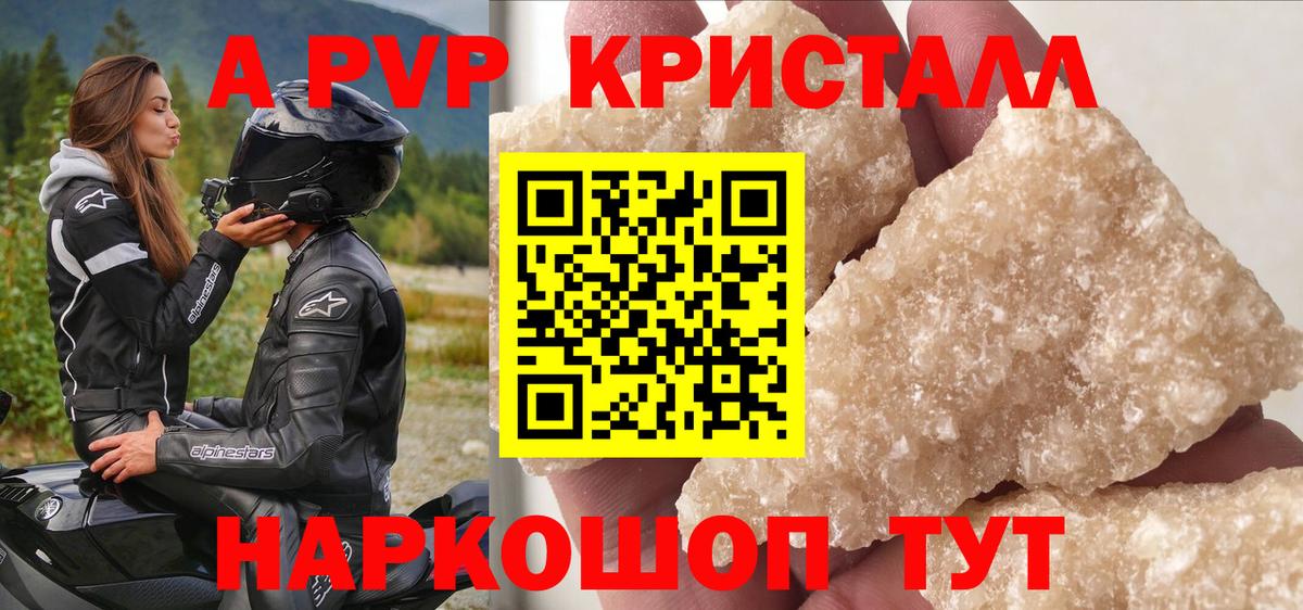 А ПВП мука  Alfa_PVP  APVP СК КРИС  Альфа ПВП СК КРИС  где купить наркоту  Междуреченск 
