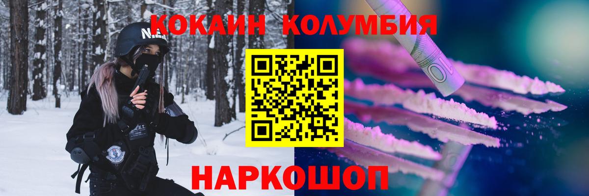 Кокаин 99% Междуреченск
