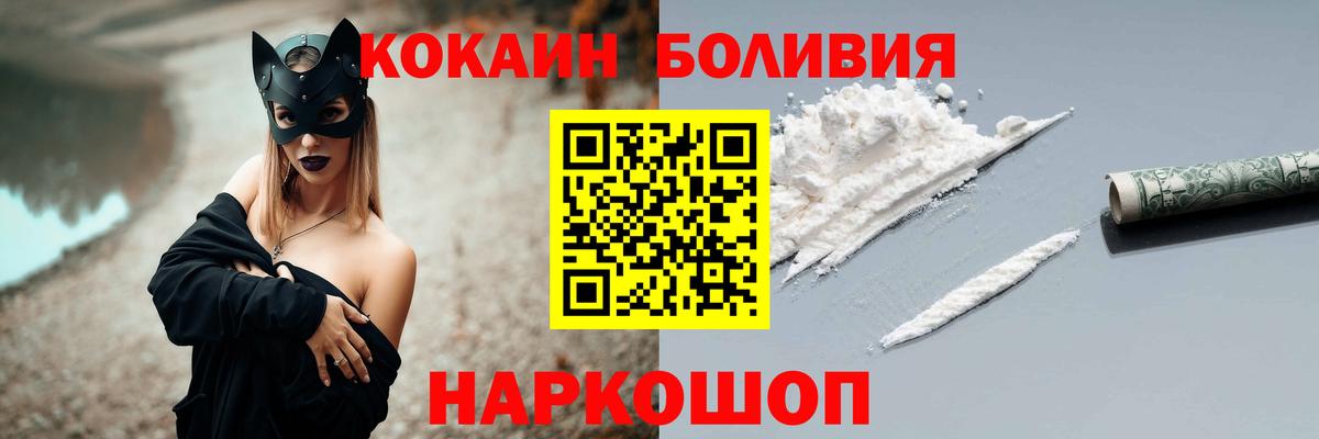 Cocaine 99%  КОКАИН  Междуреченск  Кокаин VHQ 