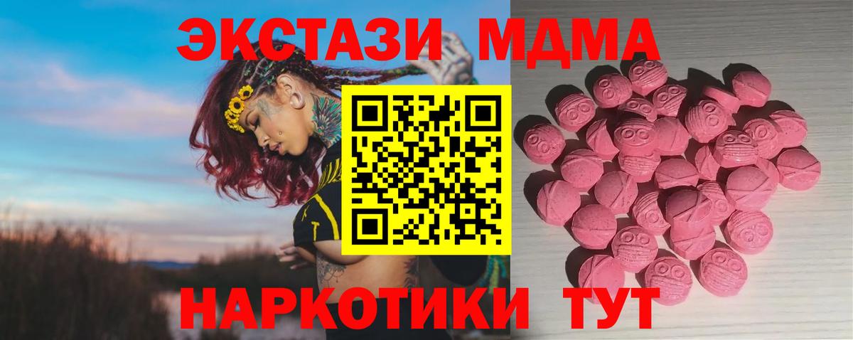 Ecstasy 300 mg  Вход с VPN  Экстази  Междуреченск  ЭКСТАЗИ 99% 