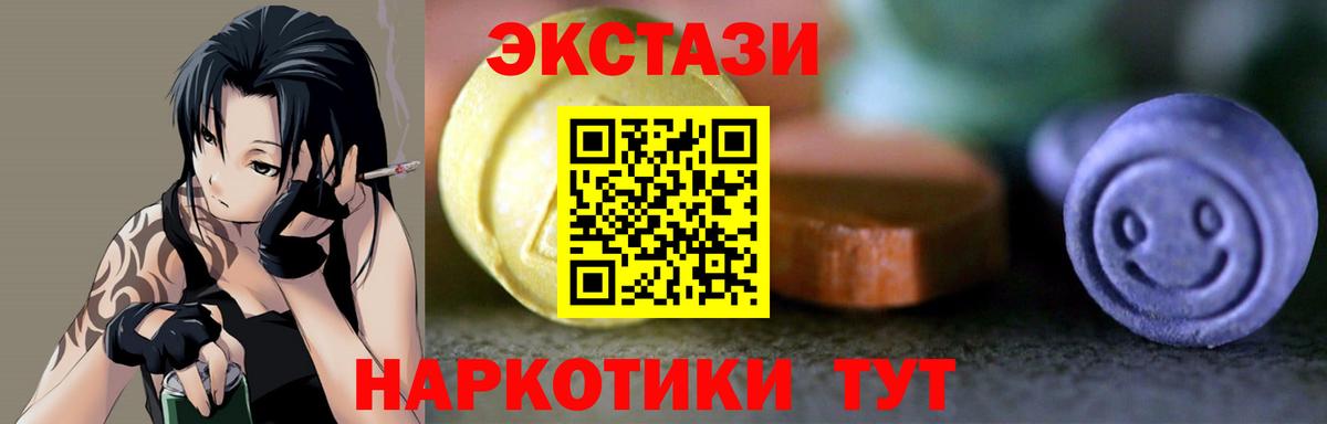 Ecstasy ешки Междуреченск