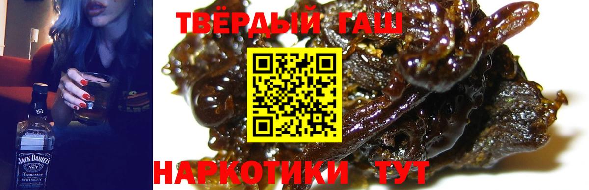 ГАШИШ Cannabis Междуреченск