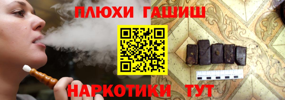 сколько стоит  ГАШИШ гашик  Вход с VPN  ГАШ ice o lator  Междуреченск 