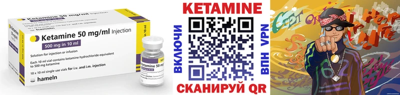 КЕТАМИН VHQ Междуреченск
