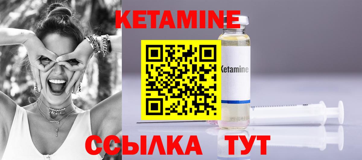 КЕТАМИН ketamine  Междуреченск  КЕТАМИН ketamine 