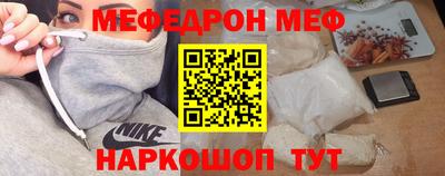 меф VHQ Беслан