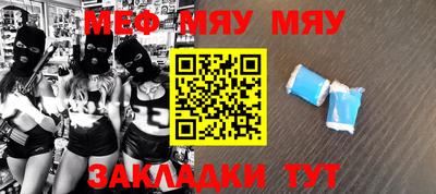мяу мяу мука Апрелевка