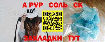 альфа пвп VHQ Будённовск