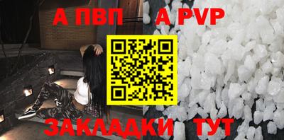 альфа пвп VHQ Будённовск