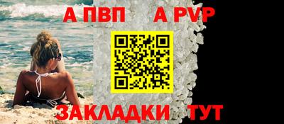 альфа пвп VHQ Будённовск