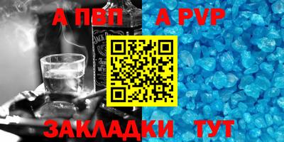 альфа пвп VHQ Будённовск