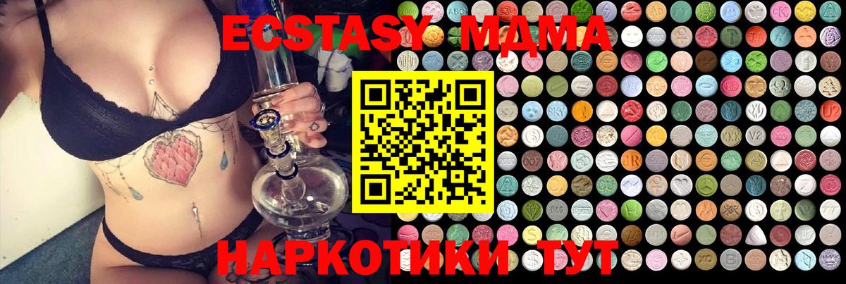Междуреченск  МДМА crystal  MDMA  МДМА crystal  Вход с VPN 