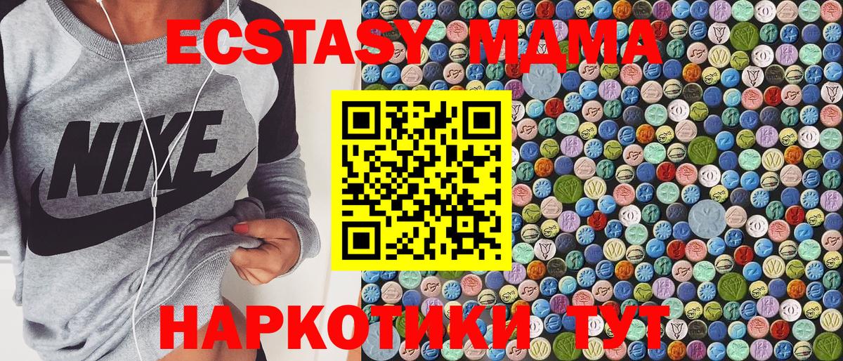 MDMA  MDMA Molly  Междуреченск  МДМА кристаллы 