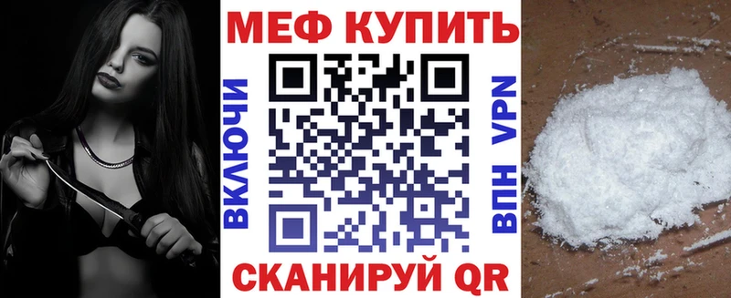 МЕФ мяу мяу  Междуреченск 