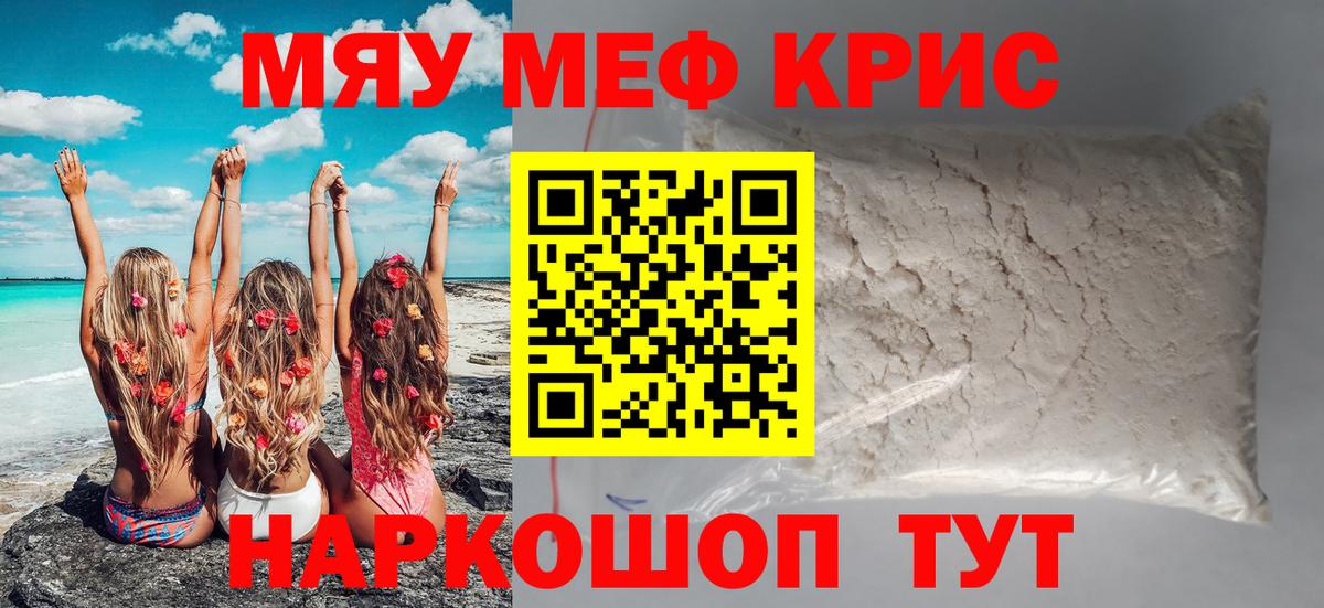 МЯУ-МЯУ мяу мяу  Меф  blacksprut рабочий сайт  Мефедрон мяу мяу  Междуреченск  Меф 