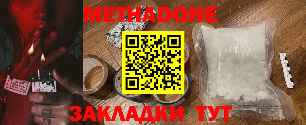 KRAKEN   МЕТАДОН белоснежный  Междуреченск  Метадон methadone 