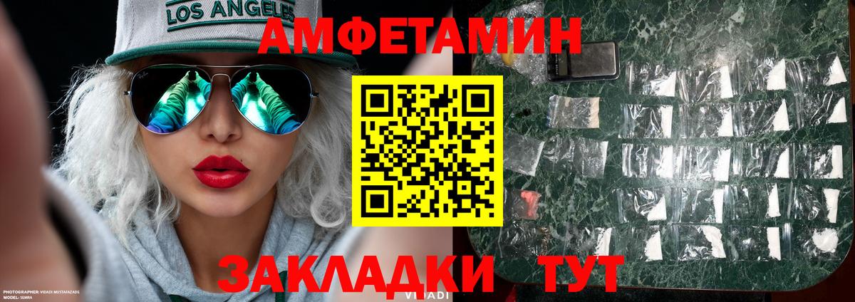 Метамфетамин кристалл  Первитин  Междуреченск  Вход с VPN 