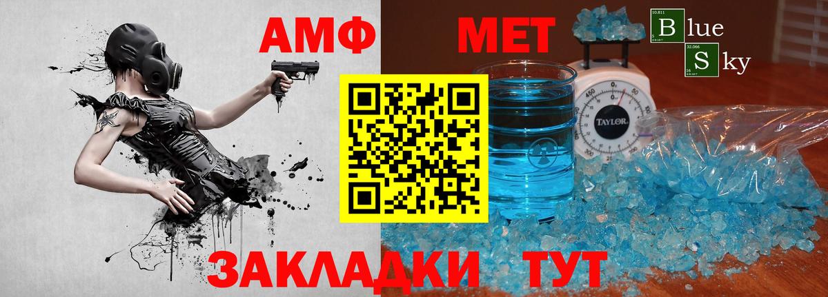 Метамфетамин винт Междуреченск