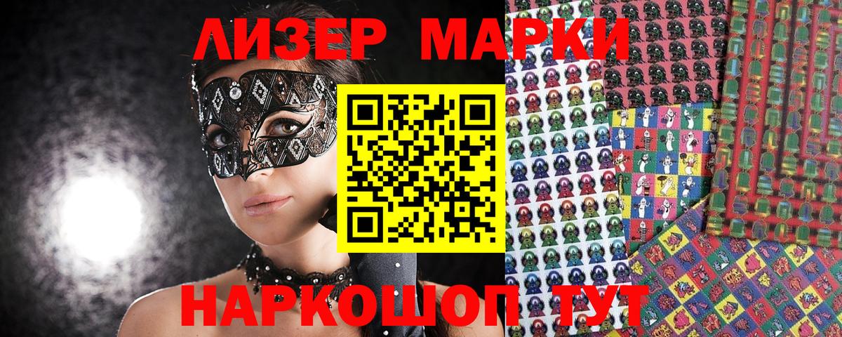 Марки N-bome 1,5мг  Междуреченск  Марки N-bome 1,5мг 