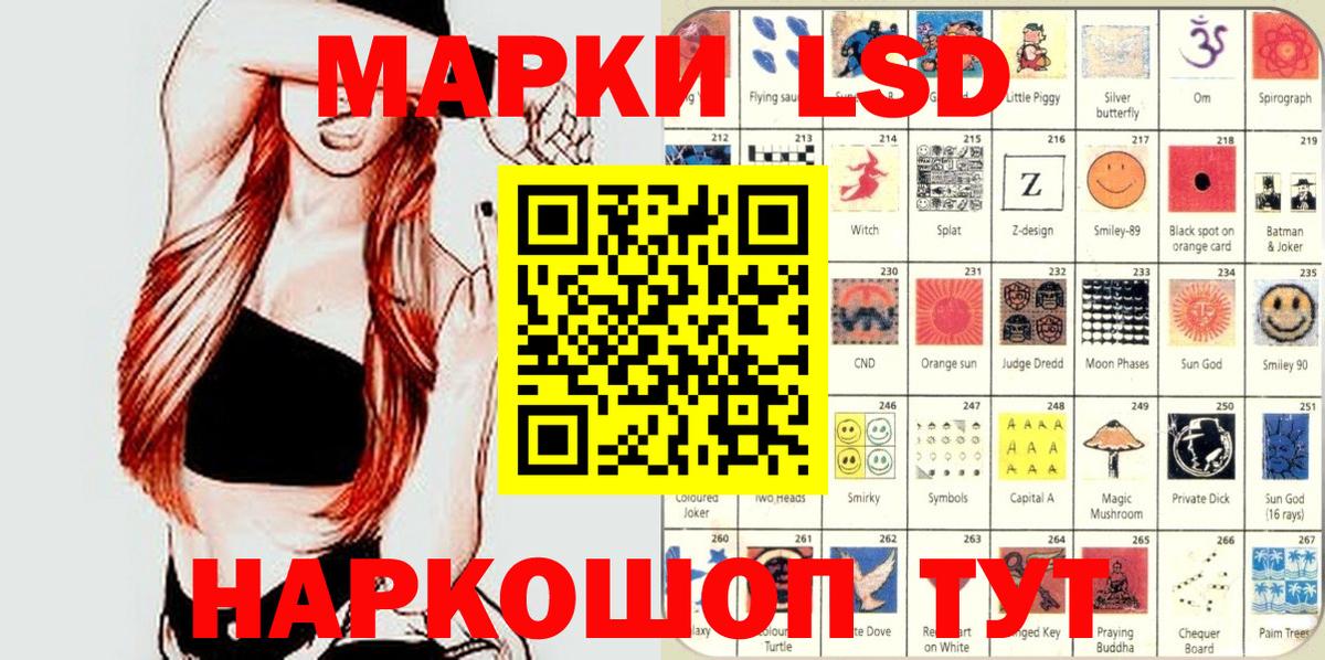 Наркотические марки 1500мкг Междуреченск