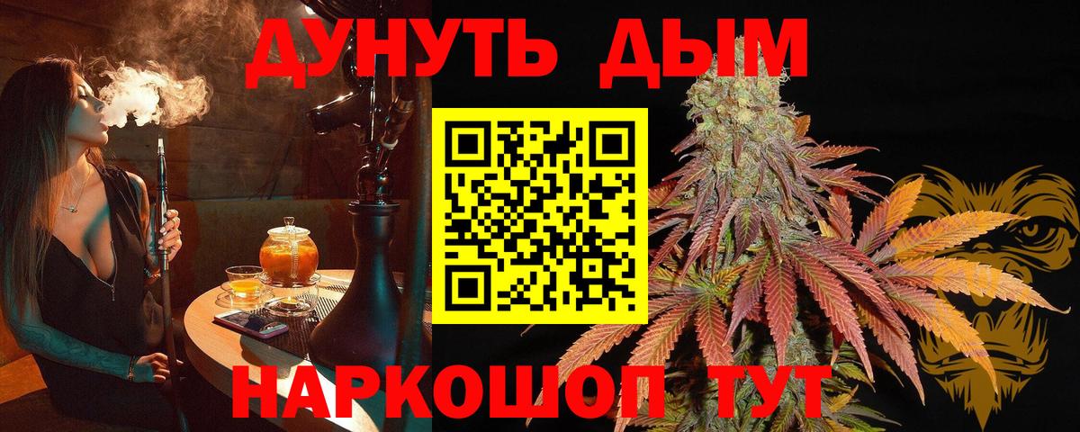 Канабис Bruce Banner Междуреченск